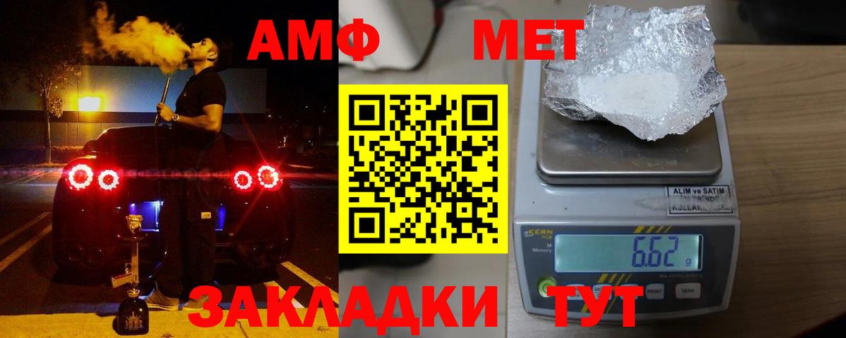 Amphetamine VHQ Коркино