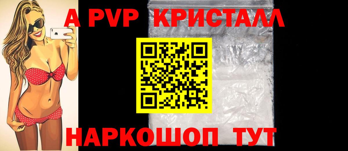 A-PVP мука  Вход с VPN  Alfa_PVP крисы CK  Коркино 