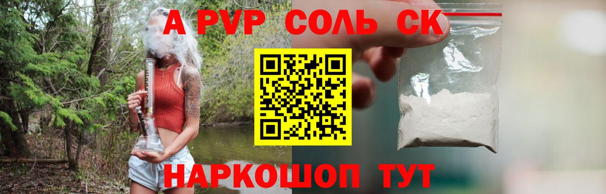 A-PVP мука Коркино