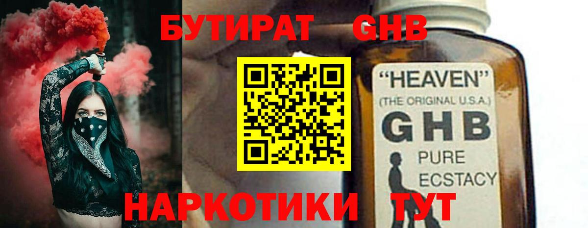 Бутират BDO  Вход с VPN  Бутират  Коркино 