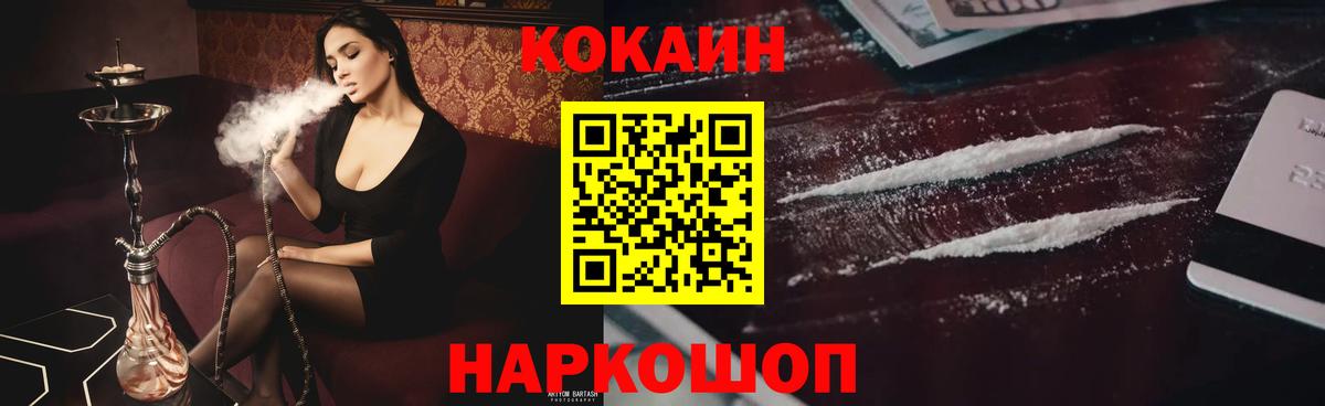 Кокаин Боливия  КОКАИН 98%  Вход с VPN  Коркино 