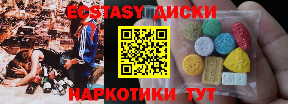 Экстази  ЭКСТАЗИ louis Vuitton  Коркино  Вход с VPN  Ecstasy 250 мг 