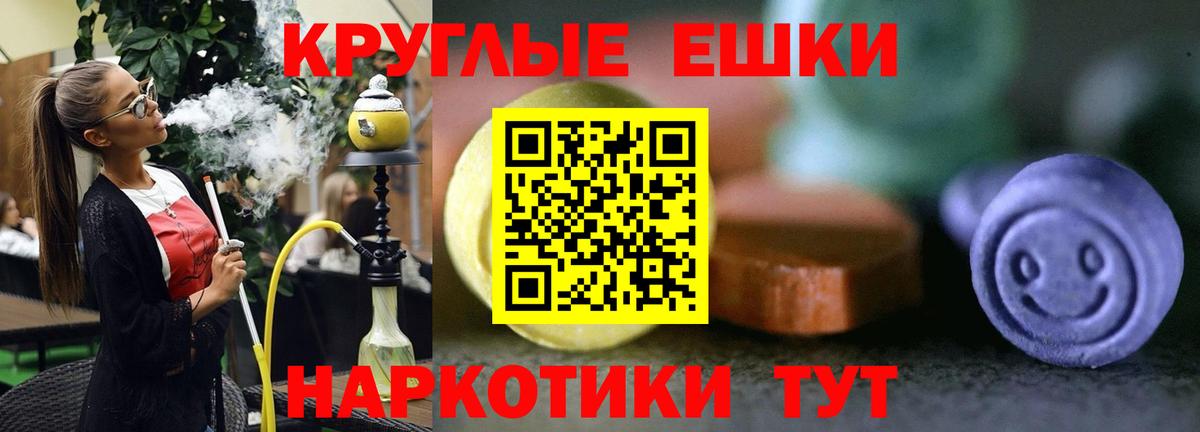 Экстази таблы Коркино