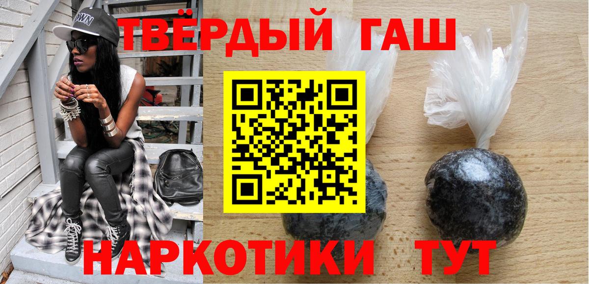 ГАШИШ Cannabis Коркино