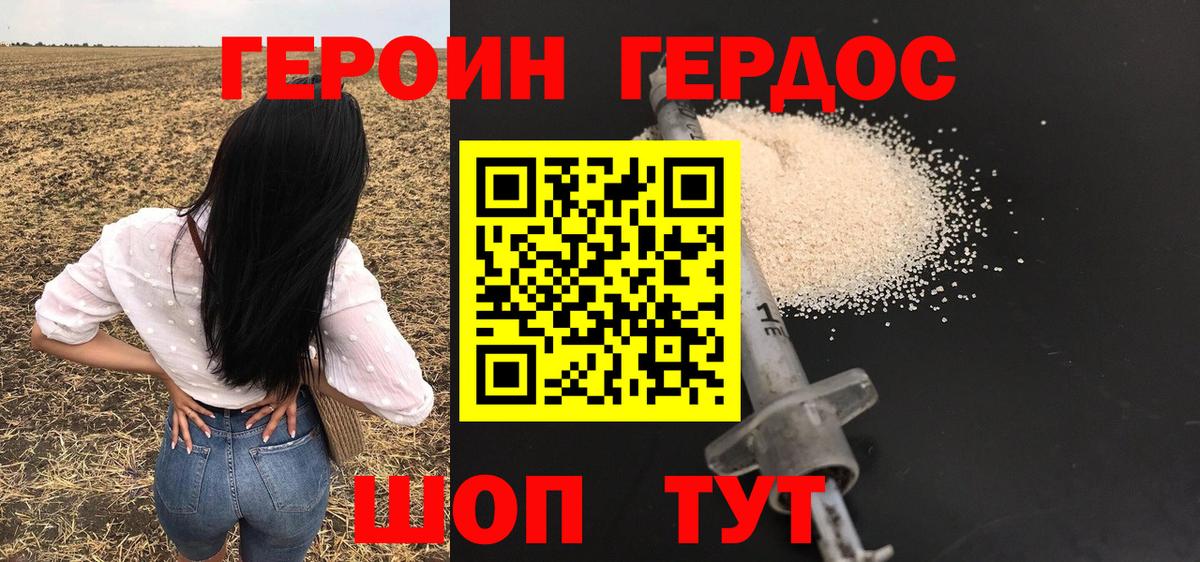 Коркино  Героин  Вход с VPN  ГЕРОИН Heroin 