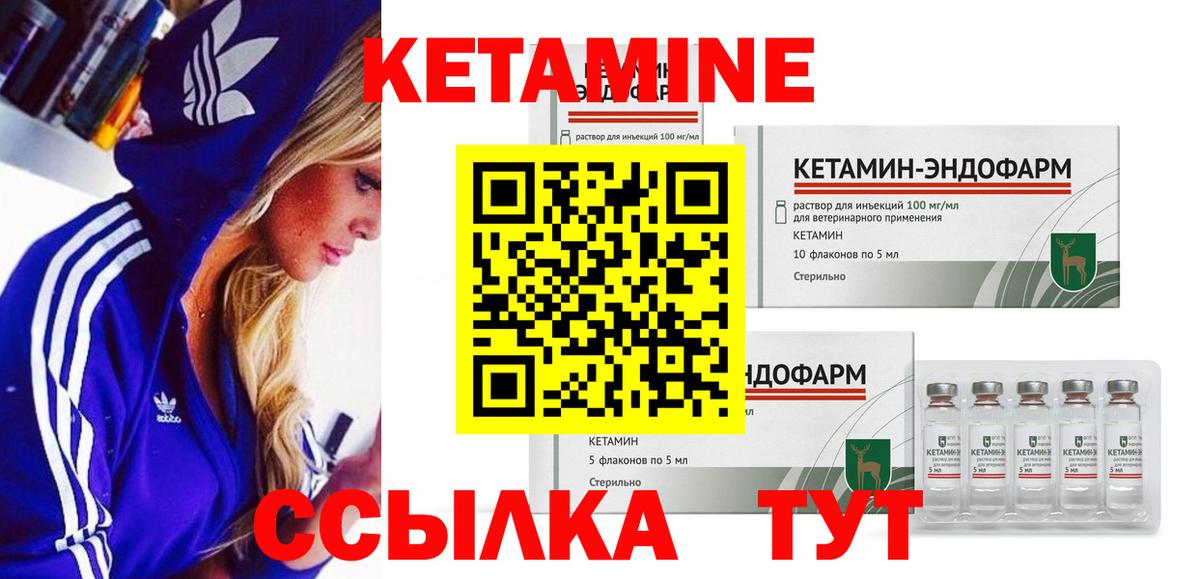 КЕТАМИН VHQ Коркино