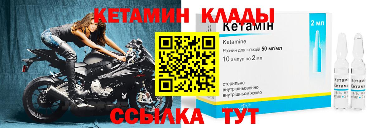 КЕТАМИН ketamine  Вход с VPN  Коркино  Кетамин ketamine 