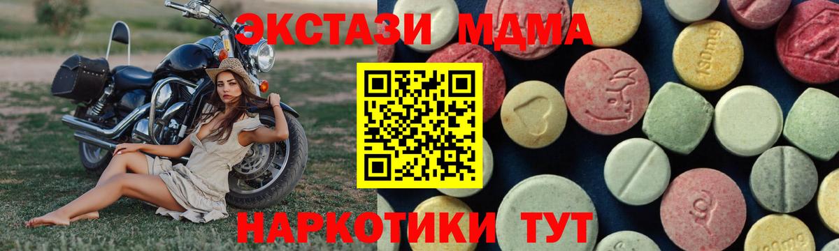 МДМА молли  MDMA Molly  Коркино  Вход с VPN 