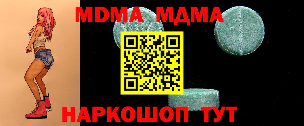 МДМА кристаллы Коркино