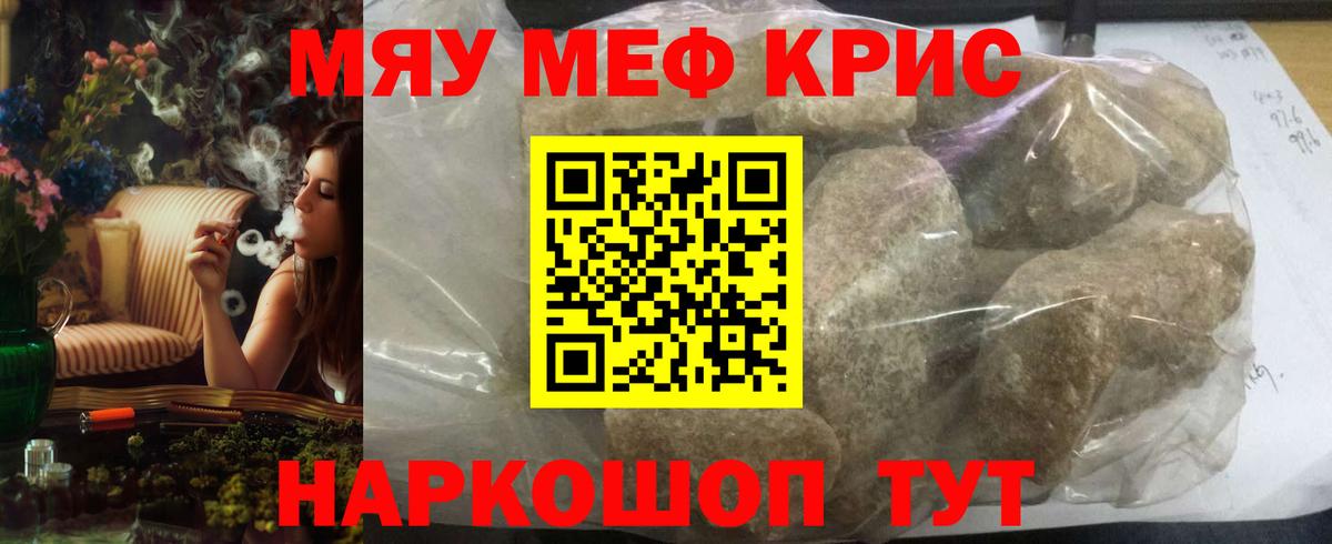 МЕФ мяу мяу  Меф  МЕФ мука  Коркино  Вход с VPN 