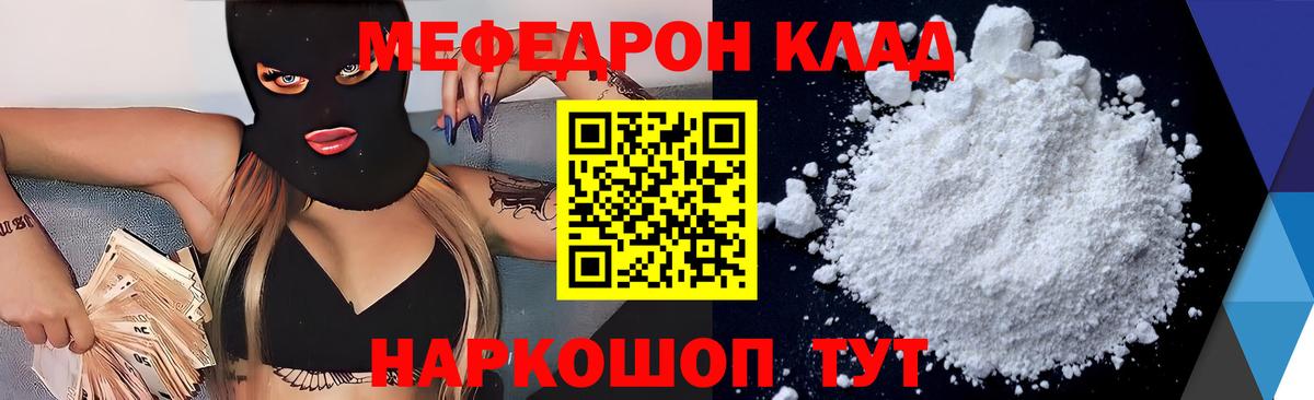 Мефедрон  Коркино
