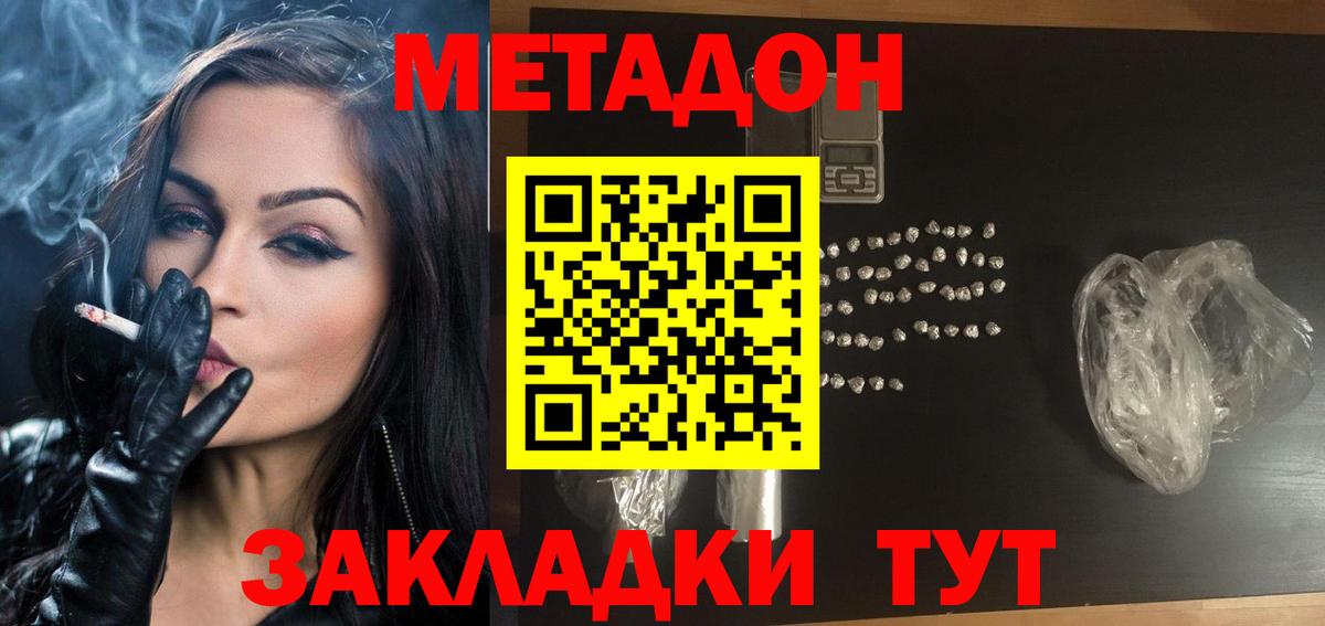 Коркино  Метадон мёд  Вход с VPN 