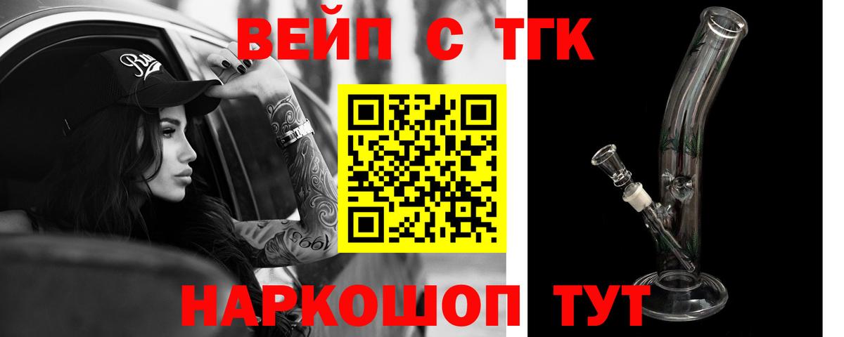 Дистиллят ТГК Wax  ТГК вейп  Коркино  Вход с VPN 